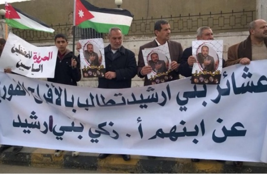اربد : مسيرة تطالب بالافراج عن بني ارشيد اربد : مسيرة تطالب بالافراج عن بني ارشيد