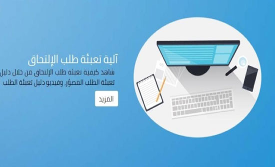 امتحان مفاضلة للقبول لذوي المعدلات المتساوية الاثنين امتحان مفاضلة للقبول لذوي المعدلات المتساوية الاثنين