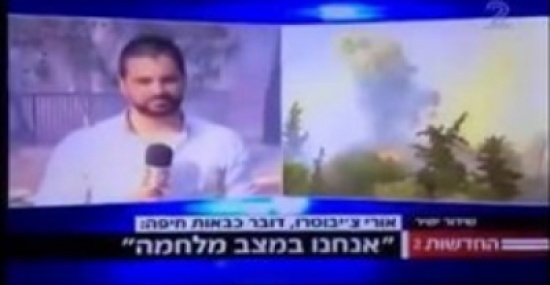 شاهد.. موقف محرج لمذيع إسرائيلي على الهواء