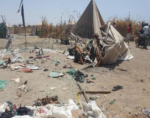 اليمن..قتلى وجرحى بقصف حوثي على مخيم للنازحين بالحديدة(فيديو) اليمن..قتلى وجرحى بقصف حوثي على مخيم للنازحين بالحديدة(فيديو)