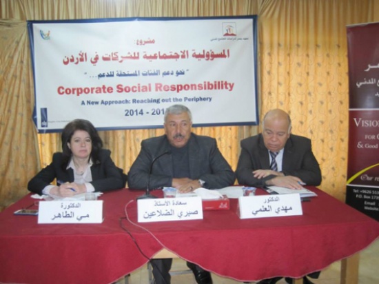 حوارية في اربد للتشبيك بين منظمات المجتمع المدني والقطاع الخاص