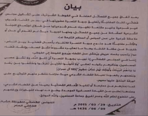 الغوطة الشرقية: زهران علوش يتوعد جبهة النصرة بالحرب