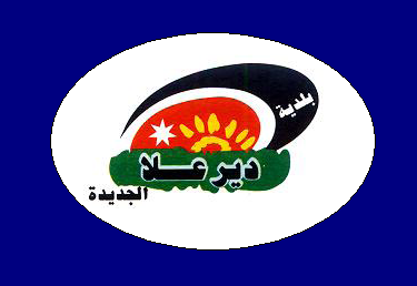 خطة طوارئ لاستقبال الشتاء ببلدية دير علا