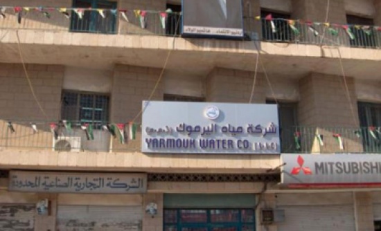 مياه اليرموك تناوب ايام عيد الاضحى مياه اليرموك تناوب ايام عيد الاضحى