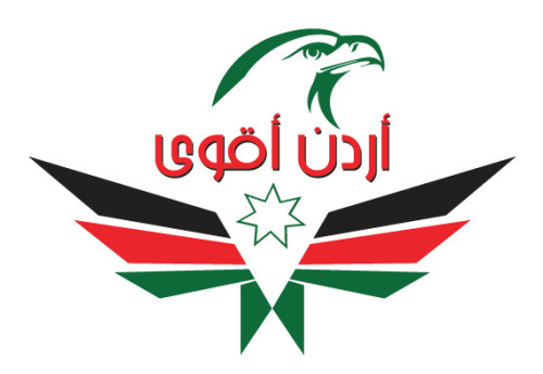 حزب اردن اقوى يثمن دور الجيش العربي حزب اردن اقوى يثمن دور الجيش العربي