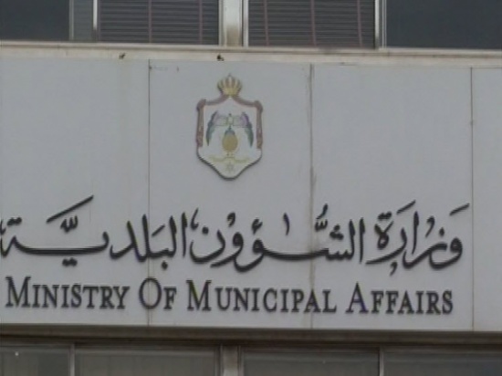 بلدية دير علا : المطالبة بشطب المادة (68)من مسودة مشروع القانون بلدية دير علا : المطالبة بشطب المادة (68)من مسودة مشروع القانون