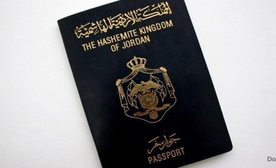 تجديد جوازات سفر المقدسيين عن طريق البريد الأردني تجديد جوازات سفر المقدسيين عن طريق البريد الأردني