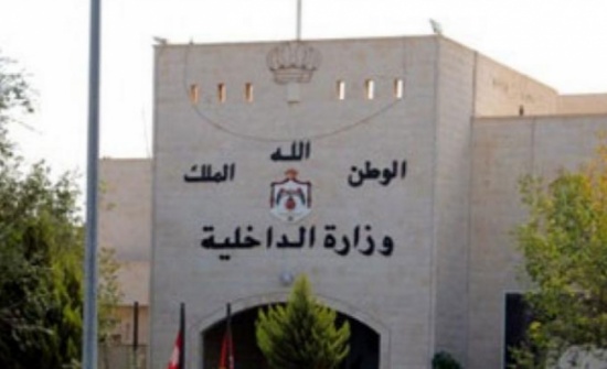 .تشكيلات ادارية في وزارة الداخلية .. اسماء .تشكيلات ادارية في وزارة الداخلية .. اسماء