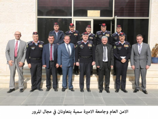 الامن العام وجامعة الاميرة سمية يتعاونان في مجال المرور الامن العام وجامعة الاميرة سمية يتعاونان في مجال المرور