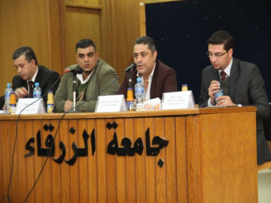 جلسة حوارية لبرنامج أنا اشارك في جامعة الزرقاء