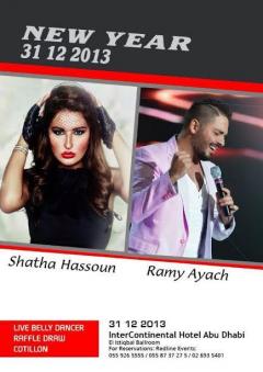 إلغاء حفل رامي عياش وشذى حسون في رأس السنة لأسباب قاهرة إلغاء حفل رامي عياش وشذى حسون في رأس السنة لأسباب قاهرة