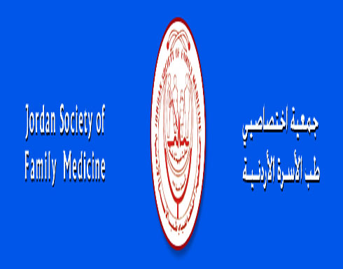 افتتاح مؤتمر طب الأسرة الدولي العاشر افتتاح مؤتمر طب الأسرة الدولي العاشر