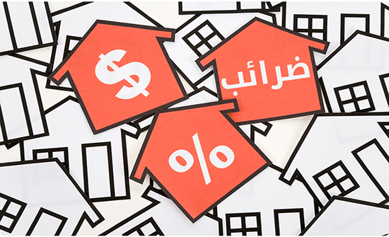 تسريبات حول تفاصيل مشروع قانون ضريبة الدخل المعدل تسريبات حول تفاصيل مشروع قانون ضريبة الدخل المعدل
