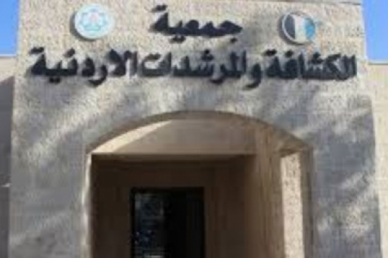 "الكشافة الأردنية" تستضيف وفدا كشفيا دنماركيا "الكشافة الأردنية" تستضيف وفدا كشفيا دنماركيا