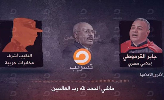 تسريبات جديدة.. هذا ما طلبه النقيب أشرف من إعلاميين (فيديو)