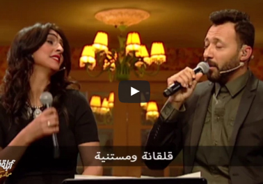 شاهد.. ديوأحمد فهمي وزوجته ..!