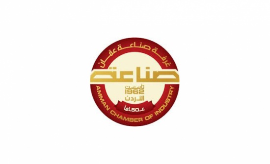 صادرات غرفة صناعة عمان 3 مليارات دينار في 9 أشهر صادرات غرفة صناعة عمان 3 مليارات دينار في 9 أشهر