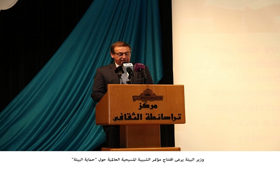 وزير البيئة يرعى افتتاح مؤتمر الشبيبة المسيحية العالمية حول "حماية البيئة" وزير البيئة يرعى افتتاح مؤتمر الشبيبة المسيحية العالمية حول "حماية البيئة"