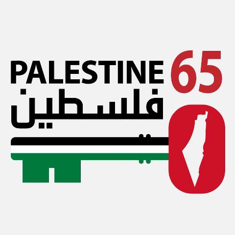 بدء فعاليات المنتدى العربي الناصري لاحياء الذكرى 65 لنكبة