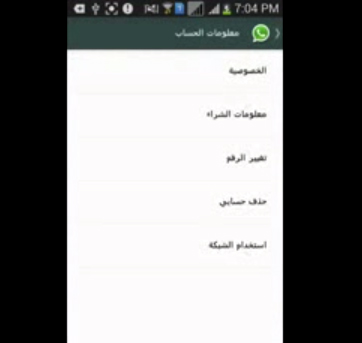 بالفيديو : هذه هي التحديثات التي توقف " واتس آب " بسببها بالفيديو : هذه هي التحديثات التي توقف " واتس آب " بسببها