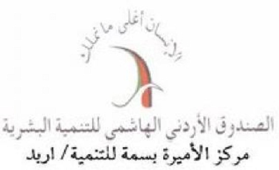 بدء التسجيل بدورة المهارات الوظيفية بمكتب تشغيل "الأميرة بسمة" بدء التسجيل بدورة المهارات الوظيفية بمكتب تشغيل "الأميرة بسمة"