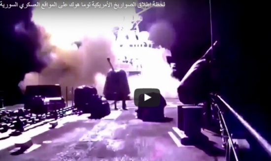 بالفيديو.. لحظة انطلاق الصواريخ الأميركية باتجاه سوريا