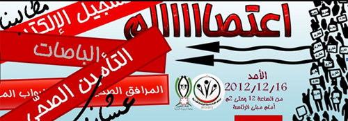 اعتصام امام رئاسة جامعة الزيتونة الاحد اعتصام امام رئاسة جامعة الزيتونة الاحد