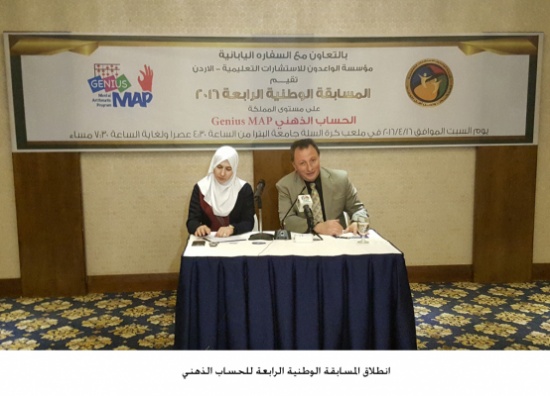 انطلاق المسابقة الوطنية الرابعة للحساب الذهني