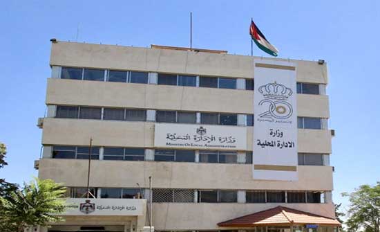 الإدارة المحلية: طوارئ متوسطة للمنخفض الجوي الإدارة المحلية: طوارئ متوسطة للمنخفض الجوي