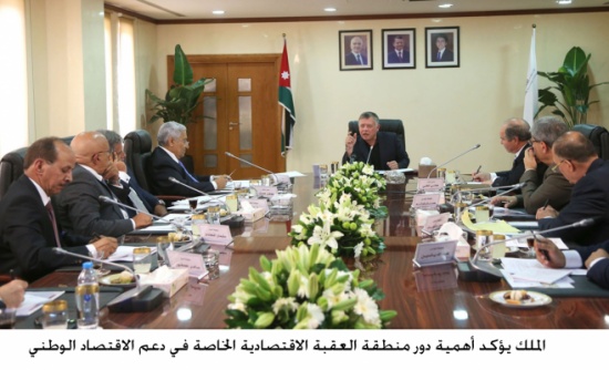 الملك يؤكد أهمية دور منطقة العقبة الاقتصادية الخاصة في دعم الاقتصاد الوطني