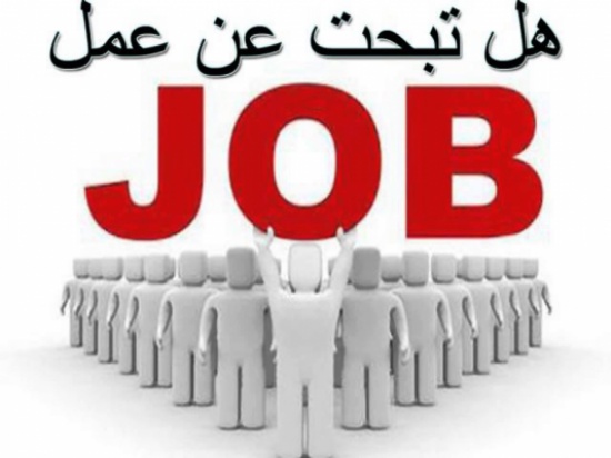 بالاسماء ... مدعوون للتعيين ووظائف شاغرة