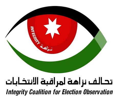 تحالف نزاهة يسجل ملاحظات على تصويت المعوقين تحالف نزاهة يسجل ملاحظات على تصويت المعوقين