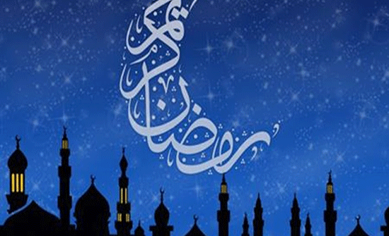 أوقاف المفرق تستعد لاستقبال شهر رمضان المبارك أوقاف المفرق تستعد لاستقبال شهر رمضان المبارك