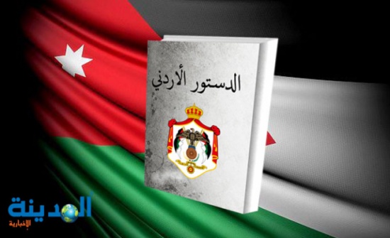 الاعيان يقر التعديلات الدستورية الاعيان يقر التعديلات الدستورية