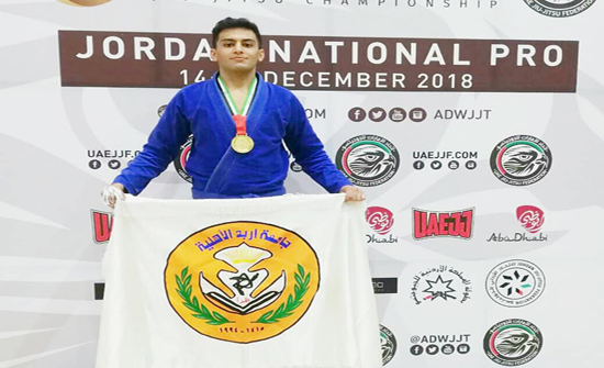 جامعة إربد الأهلية تشارك في بطولة الأردن الدولية لمحترفي رياضة الجيوجيتسو