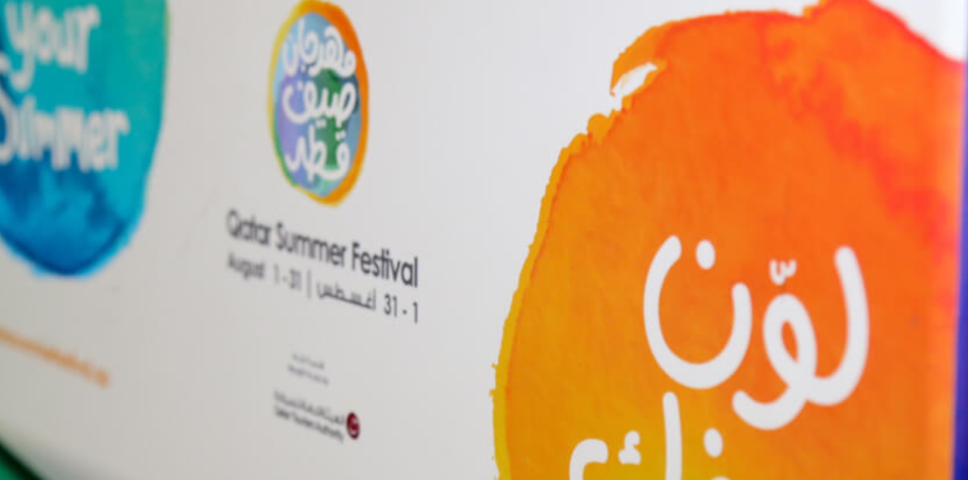 Qatar Summer Festival 2016 | Qatar Living Events