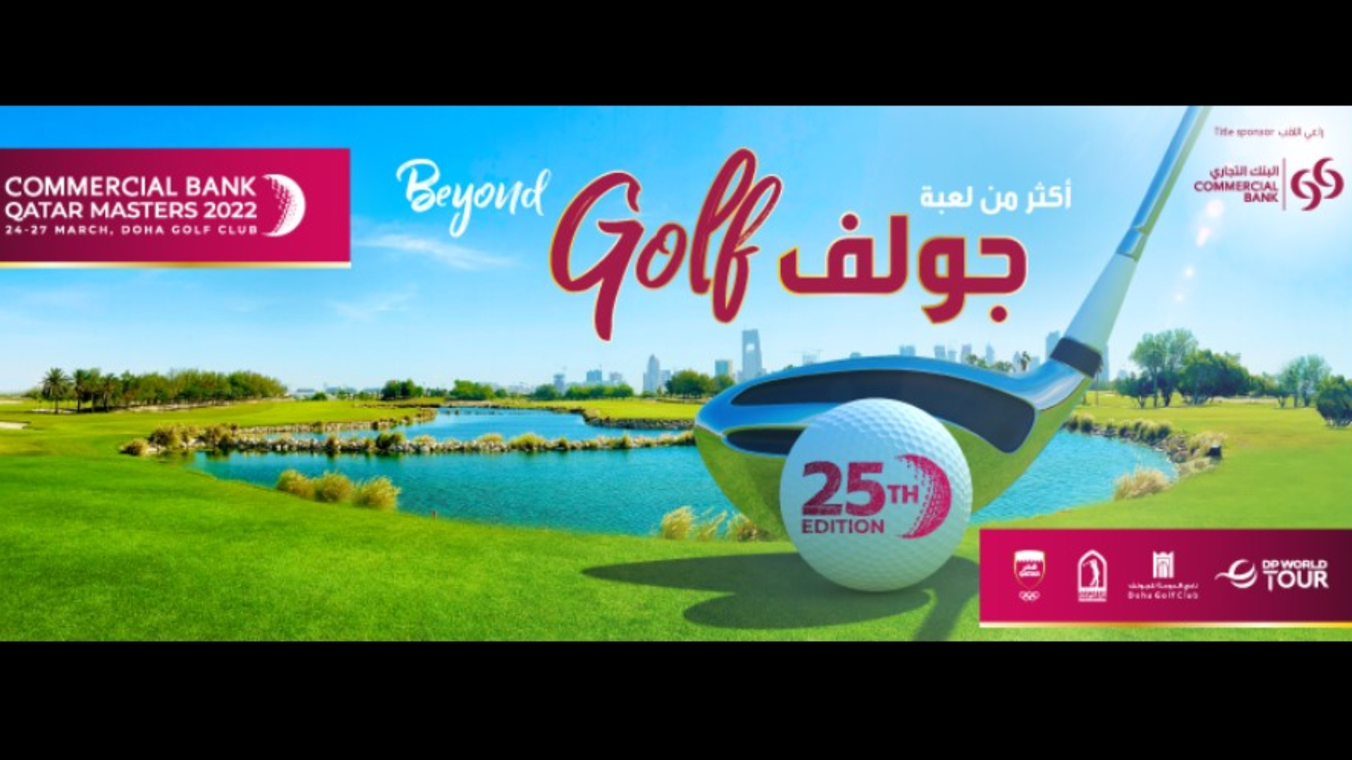 Commercial Bank Qatar Masters 2022 Qatar Living Events