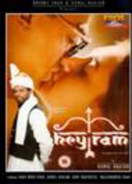 Hey Ram