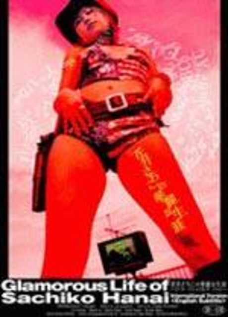 The Glamorous Life of Sachiko Hanai