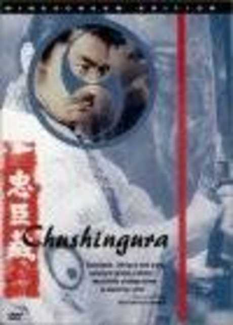I 47 ronin