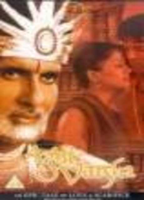 Agni Varsha