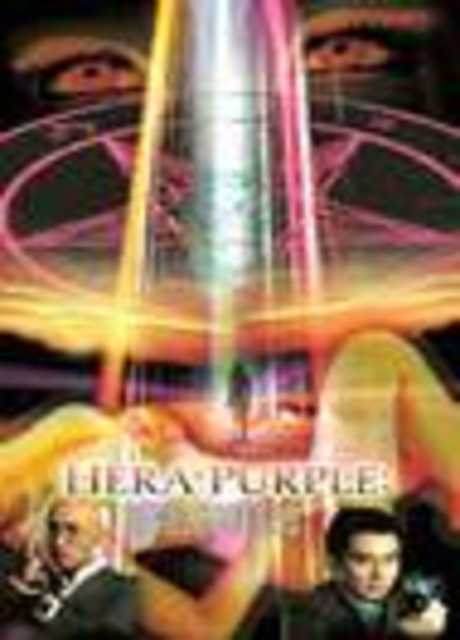 Hera Purple