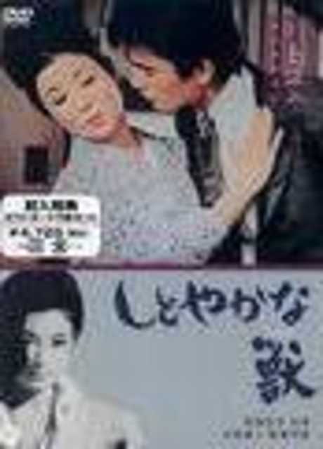 Shitoyakana kedamono