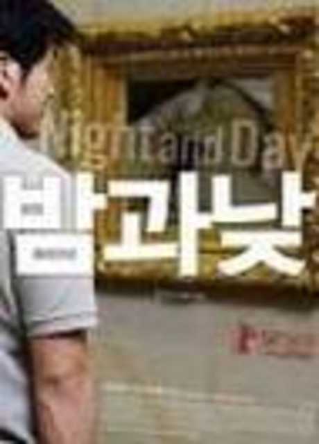 Bam gua nat