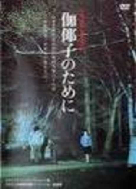 For kayako