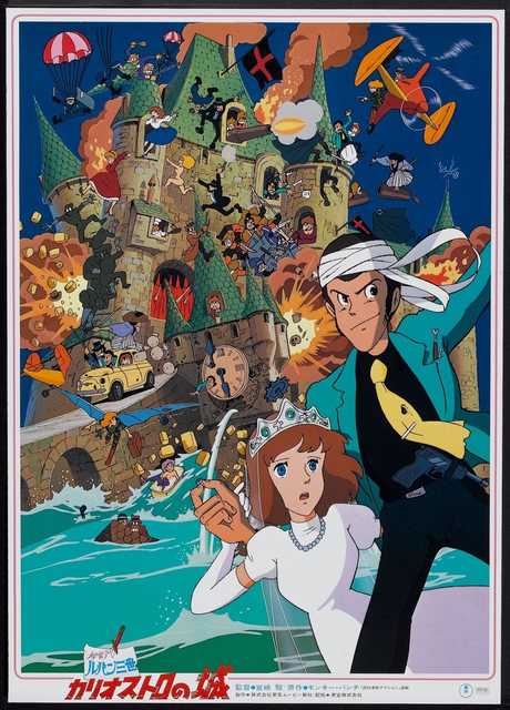 Lupin III - Il castello di Cagliostro