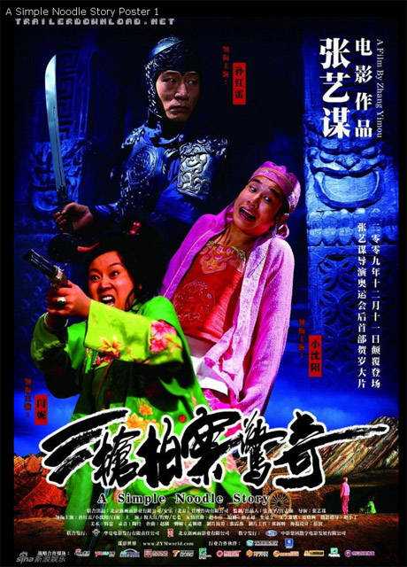 A Woman, a Gun, and a Noodle Shop