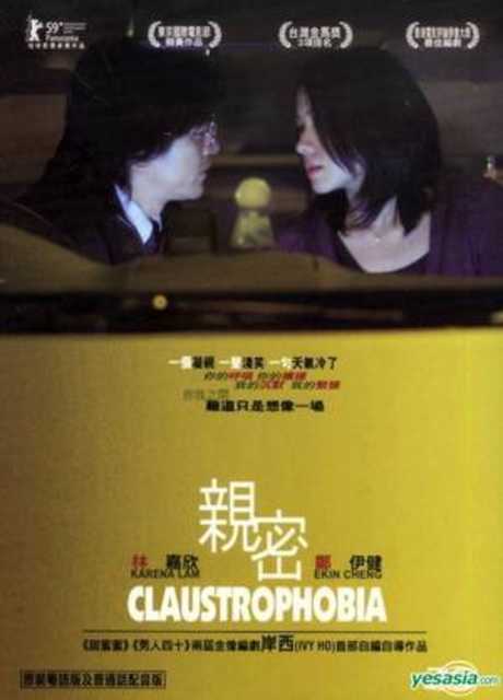 Chan mat - Claustrophobia