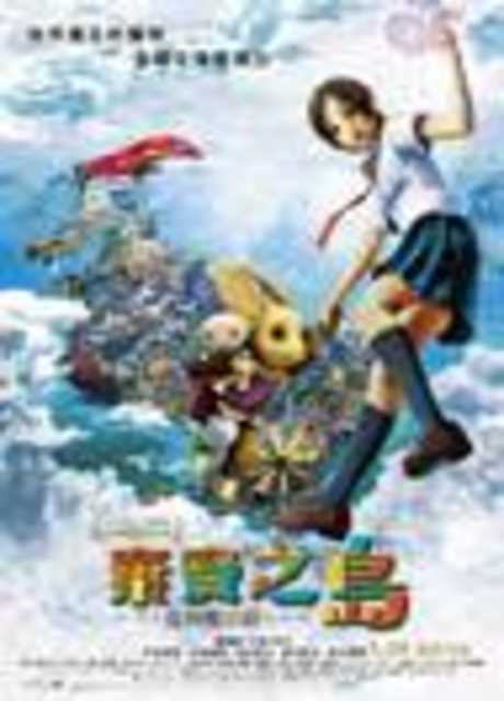 Oblivion Island: Haruka and the Magic Mirror