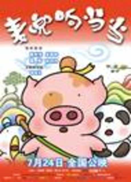 McDull, Kung Fu Kindergarten